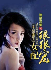 末世女配之大佬独宠