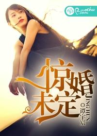 惊魂未定图片