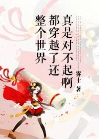 穿越整个世界的呼唤在线阅读
