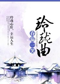 玲珑曲线滑冰美女
