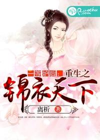 一等庶女全文免费