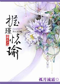 握瑾怀瑜