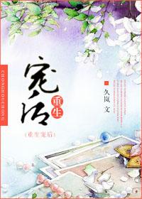 重生宠后之路 傅容