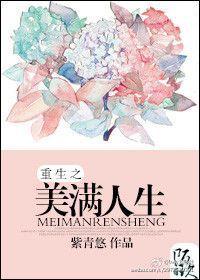 穿越之美满人生类似文
