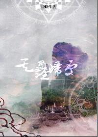 天涯归何处