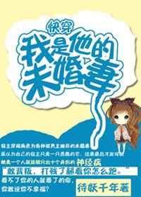 漫画他是我的未婚夫