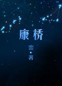 康桥书院