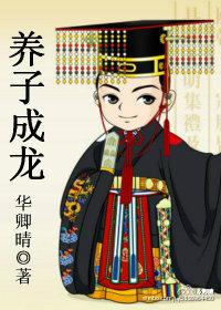 望子成龙是指什么生肖