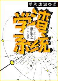 学渣重生