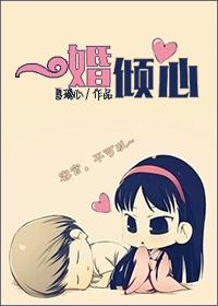 一婚现言