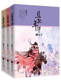御宠医妃腹黑王爷强宠妻 烟云梦