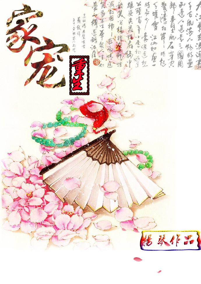 重生之家有宠夫包书网