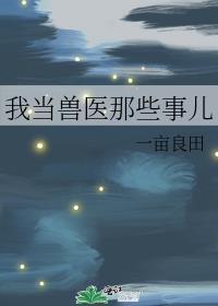 年代文女配娇宠日常穿书