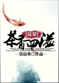 茶香四溢好看吗
