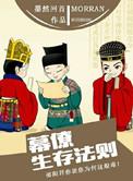 幕僚长制是什么意思