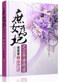 庶女重生世子我是你的妃 言壹
