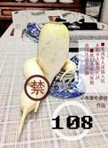 108天銮官方售楼处发布