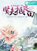 贤夫良父的意思