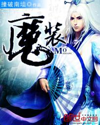 魔装学园hyh