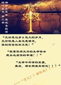 魔戒 暗叶晨光