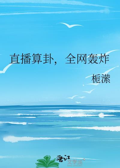全网轰炸by
