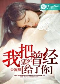 曾经我把你当做唯一什么歌