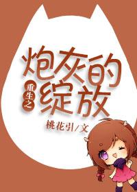 重生之炮灰命by裴罗免费阅读