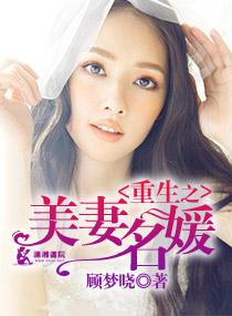 重生NBA睡遍名媛