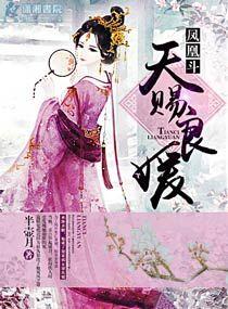 上错花轿天赐良缘