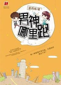 男神届