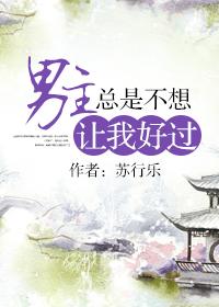男主不想让女主看到自己受伤却鼓