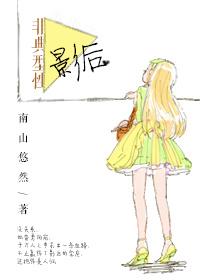 非典型的