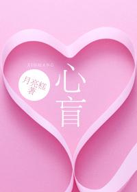心盲无明是什么意思