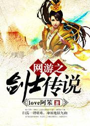 网游之剑魔