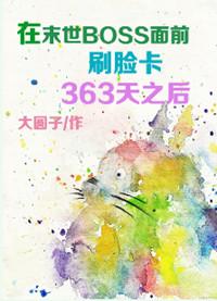 在末世靠在末日靠苟活