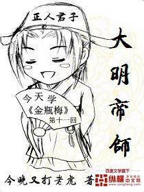 大明帝师家侄崇祯