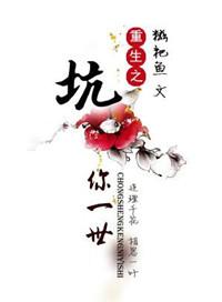重生一世电视剧全集