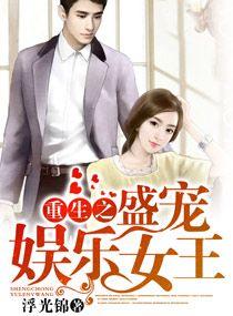 重生娱乐圈之名门盛婚程思琪鼻梁高挺