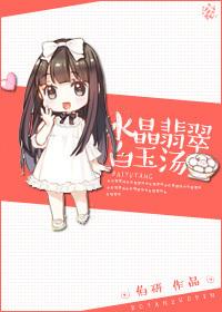 翡翠 玉 水晶