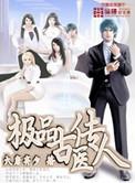 极品医圣古声88读书