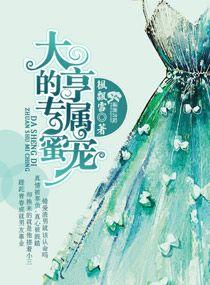 大亨系列