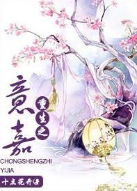 重生之沈意意