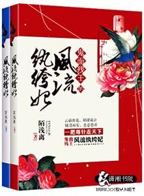 残王嗜宠狂妃免费阅读