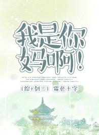 剑三+综漫