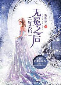 好莱坞之王女主角列表