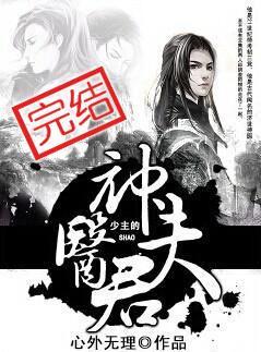 少主的宠溺萌妻