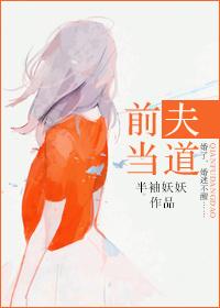 前夫