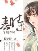 丫鬟春杏