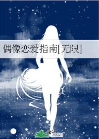 韩剧偶像恋爱