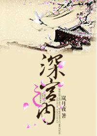 深宫区